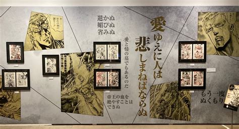 【開幕】「北斗の拳 40周年大原画展」森アーツセンターギャラリーで11月19日（日）まで 美術展ナビ