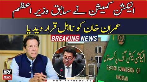 ECP Disqualifies Imran Khan In Toshakhana Case YouTube