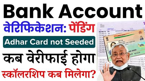 Scholarship Bank Account Verification Pending Bank And Adhar Card