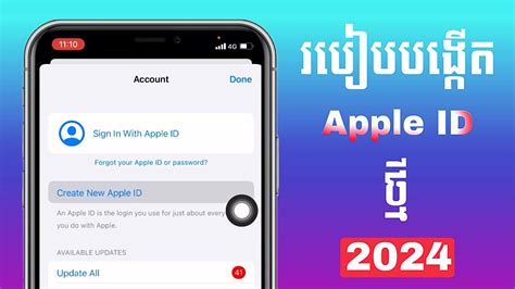 How to create a new Apple ID 2024 របបបងកត Apple ID