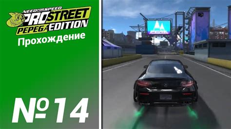 Сплошное разочарование NFS ProStreet Pepega Edition 14 YouTube