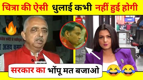 Akhilesh Pratap Singh Destroy Chitra Tripathi Chitra Tripathi