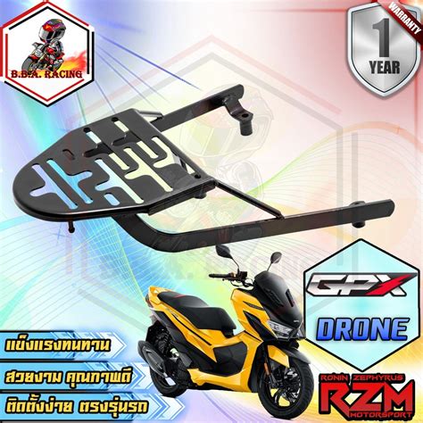 แร็คท้าย Drone ตะแกรงท้ายเบาะ ตะแกรงท้าย Gpx Drone 150 แร็คท้ายรถ Gpx