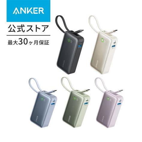 Anker Nano Power Bank 30w Built In Usb C Cable モバイルバッテリー 10000mah