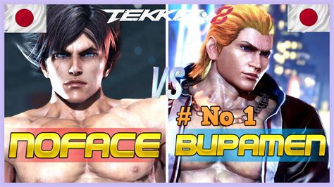 Tekken 8 Buppamen Rank 1 Steve Fox Vs NoFace Lars Ranked Matches