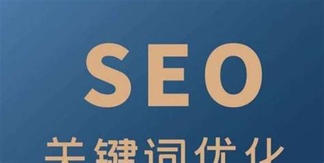 百度seo优化技巧与方法（提升排名的5个窍门及注意事项） 8848seo