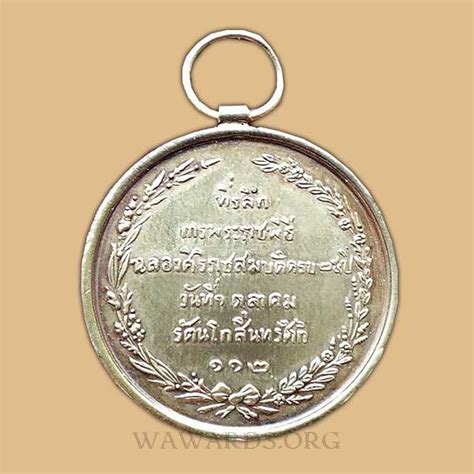 Medal On The Occasion Of The Silver Jubilee Celebrations Of H M King