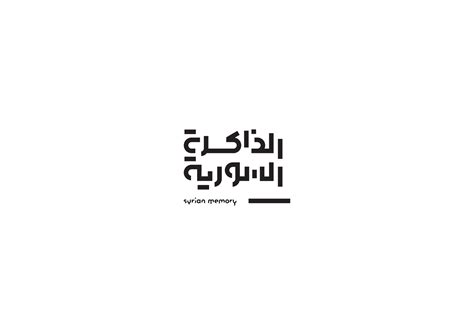 Arabic Logo Type :: Behance