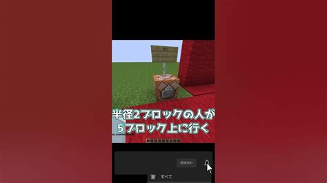 【マイクラコマンド講座】コマンドブロックの指定ももっと詳しくセレクター引数distanceコマンド解説 ～コマンド班への道