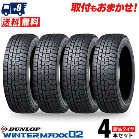 タイヤ2本 Dunlop ダンロップ 65r14 02 ウィンターマックス Winter Wm02 Maxx 175 82q スタッドレス