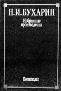 Бухарина А.М.: Фотографии