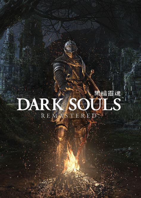 Dark Souls Remastered