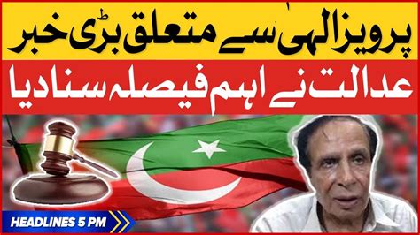 Pervaiz Elahi Case Latest News BOL News Headlines At 5 PM Court Big