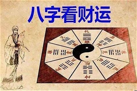 怎么从八字看财库八字怎么看阳气 八字 若朴堂文化