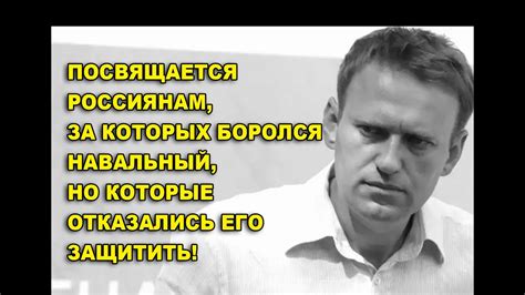 В Израиле написали песню о россиянах за которых боролся Навальный но