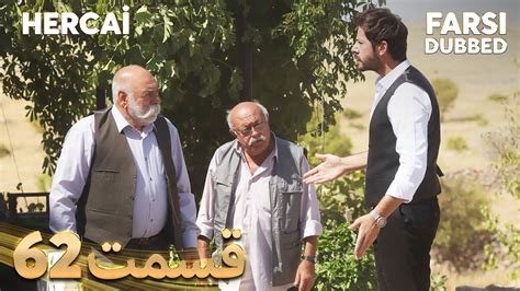 Hercai Farsi Dubbed Youtube