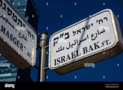 Tel Aviv Isra L Janvier Panneau De Rue Dans Les Rues De La