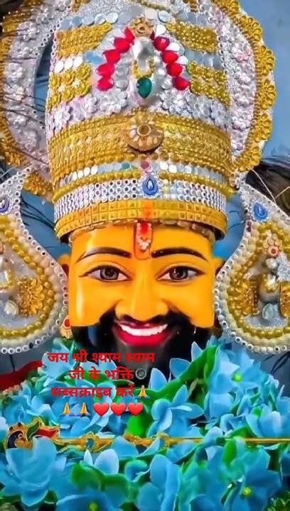 जय श्री श्याम जी का न्यू ट्रेंडिंग वायरल शॉर्ट वीडियो और आगे देखें