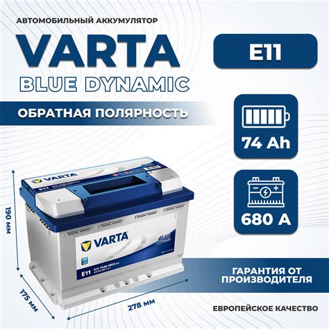 Купить аккумулятор автомобильный Varta Blue Dynamic E11 74ah ОП 680a