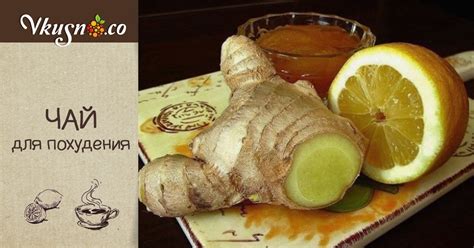 Полезный чай для похудения — vkusno.co