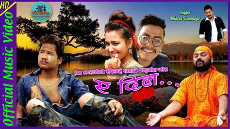 A Dil New Adhunik Song By Bharat Tamrakar