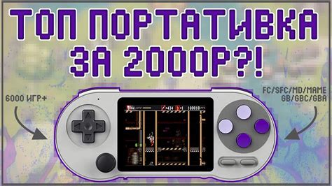 SF2000 | ТОП ПОРТАТИВКА ЗА 2К?! | 6000+ ИГР 🎮💥 - YouTube