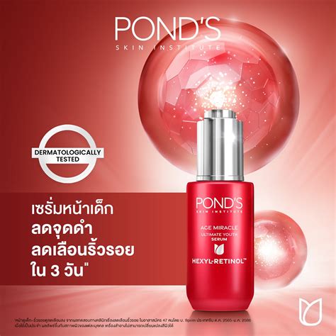 Pond S Age Miracle Ultimate Youth Serum Hexyl Retinol G Watsons Co Th