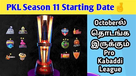 PKL Season 11 Starting Date Update Pro Kabaddi 2024 Starting Date