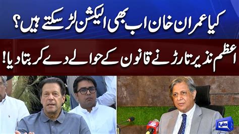 Shocking Revelation By Azam Nazeer Tarar Tosha Khana Case Decision