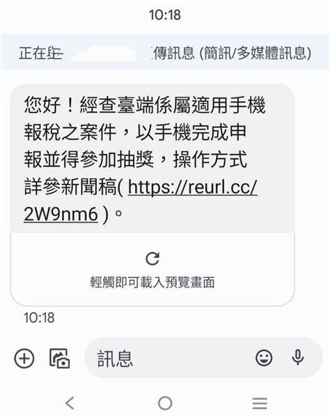 來添亂？中區國稅局未用政府短網址 傳簡訊被當成詐騙信 稅務法務 產經 聯合新聞網