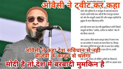 Owaisi Tweet Target Bjp Asaduddin Owaisi YouTube