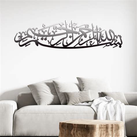 Bismillah Home Deco Wall Decoration Calligraphy Islamic Khat Kufi Wall