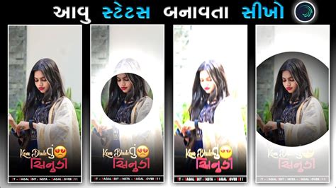 New Gujarati Timli Status Editing Alight Motion Alight Motion Timli