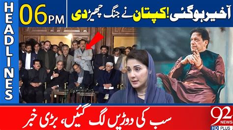 Imran Khans Harsh Statement From Adiala 92 News Headlines 6 Pm 1 May 2024 92newshd Youtube