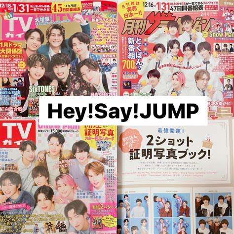 Hey Say Jump Tvガイドザテレビジョン Heysayjumpメイン記事＆証明写真おまけ付の通販 By めいs