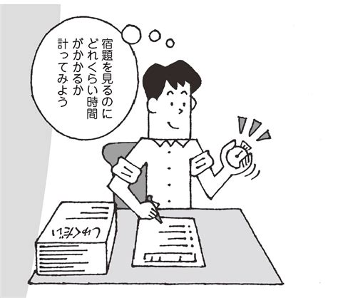 学級担任の時短術⑥「1日の時間を最大限に有効活用しよう」｜みんなの教育技術