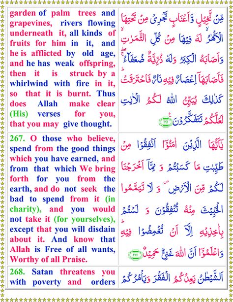 Read Surah Al Baqarah With English Translation Page 10 Of 11 Quran O Sunnat