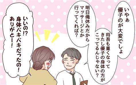 ママ友のおかげで楽しい育休になったと思ってた美人ママの視点＜夫がママ友に恋をした 21話＞【夫婦の危機 まんが】｜ウーマンエキサイト12