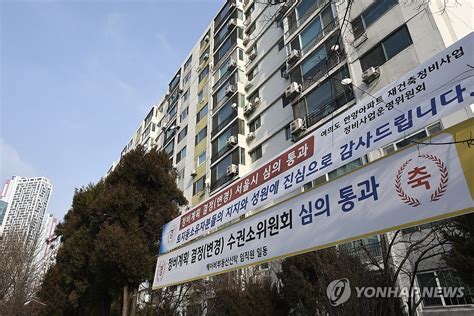 준공 30년 ‘안전진단 없이 재건축 착수 연합뉴스