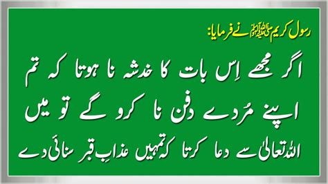 Collection Of Urdu Hadith Asaan Hadees Hadees Sharif Hadees