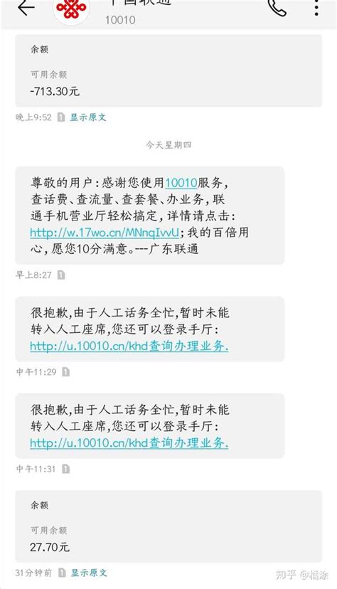 联通流量用超了怎么办？ 知乎