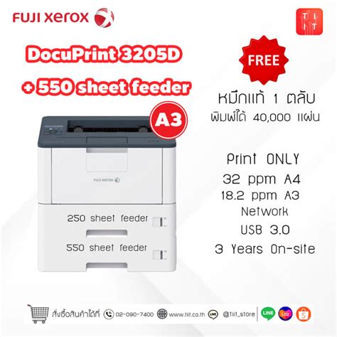 ปรนเตอร Printer Fuji Xerox DocuPrint 3205D A3 ถาดกระดาษ ปรนอยาง