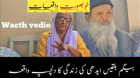 Bagam Balkees Eidhi Ki Zandgi Ka Waqaya Urdu Story Interesting Video