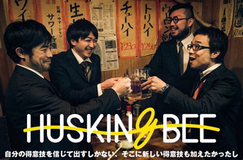 Husking Beeのインタビュー＆動画メッセージを公開。新境地もうかがえる今のハスキンを凝縮した7枚目の新作を430リリース