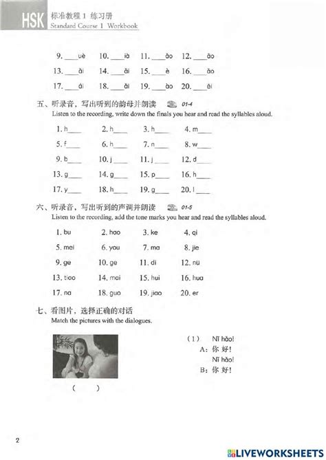 Hsk 1 Lesson 1 Exercise Online Exercise For Live Worksheets