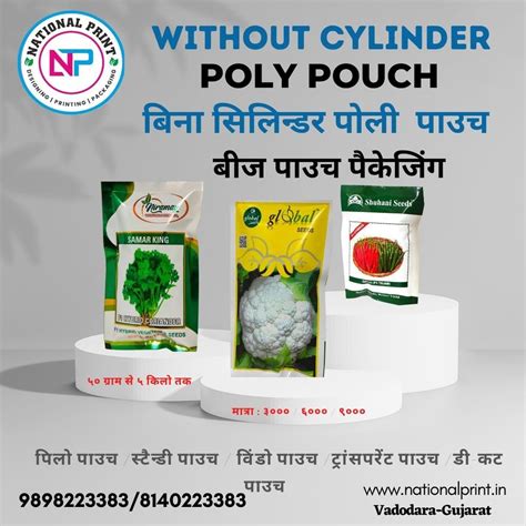 Seeds Poly Pouch Without Cylinder Printing At Best Price In Vadodara