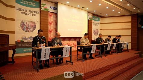 호국무열사 학술세미나 ‘사명대사의 호국불교사상 재조명‘