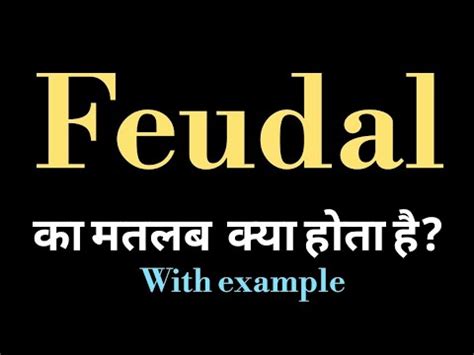 Feudal Meaning L Meaning Of Feudal L Feudal Ka Matlab Hindi Mein Kya