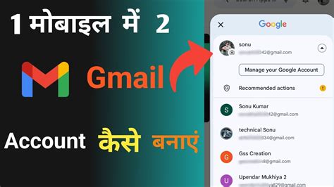 Ek Mobile Me Gmail Account Kaise Banaye Ek Phone Me Gmail I D