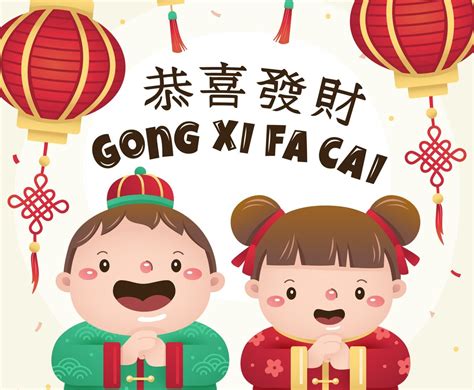 Gong Xi Fa Cai Cute Boy And Girl Vector Art & Graphics | freevector.com